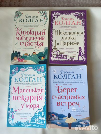 Книги про похудение. Женские романы