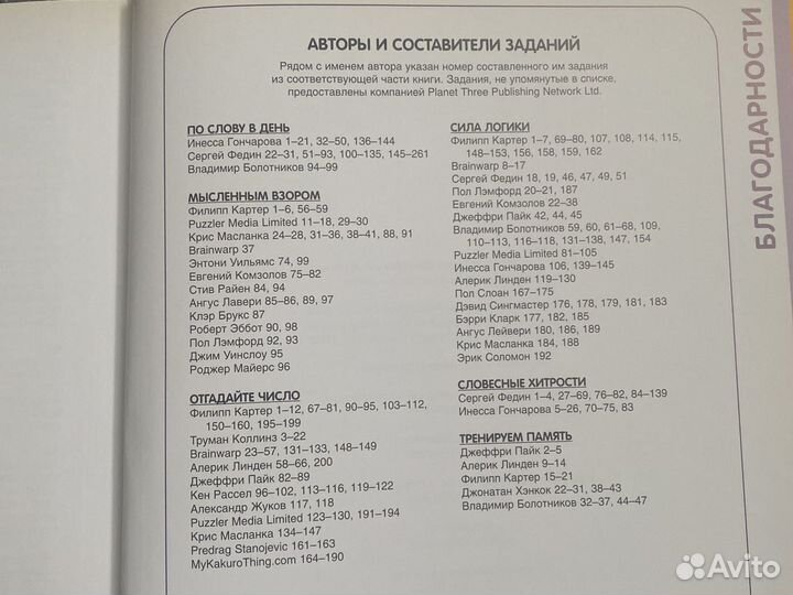 Книга образовательная