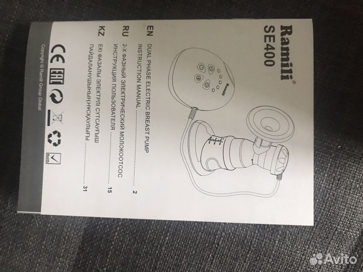 Молокоотсос ramili