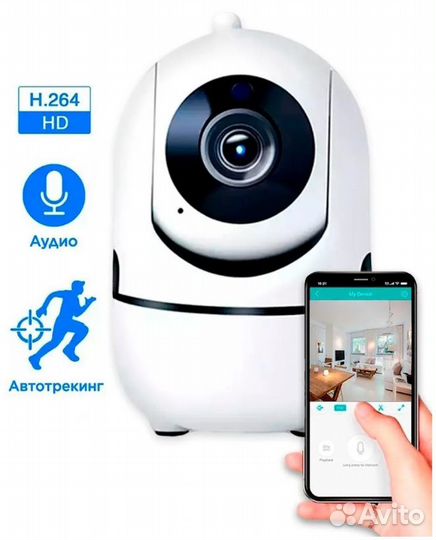 Беспроводная IP Wi-Fi камера поворотная видеоняня