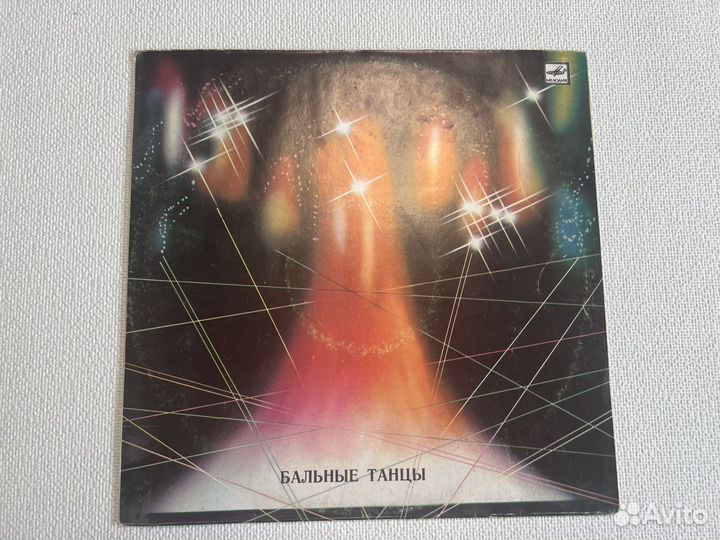 Виниловые пластинки СССР