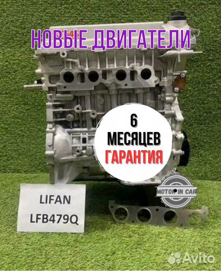 Двигатель в сборе. LFB479Q Lifаn