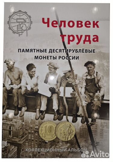 Альбом для монет 