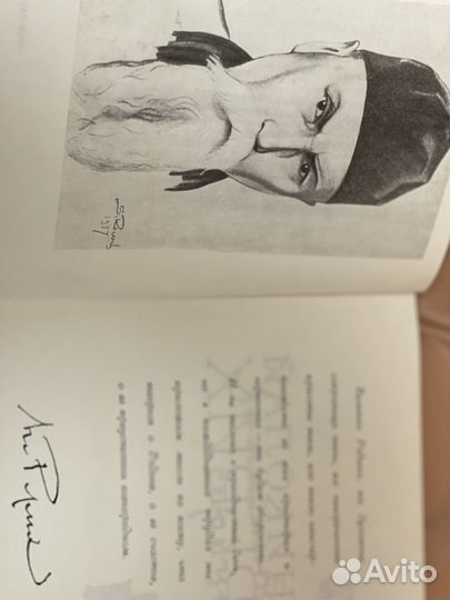 Книга: Рерих 