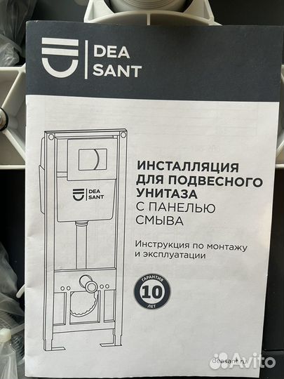 Инсталляция для унитаза 