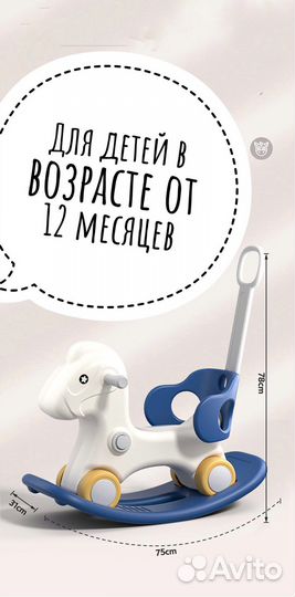 Детская лошадка качалка на колесах