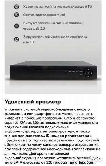 Комплект уличного видеонаблюденияна 6 камер