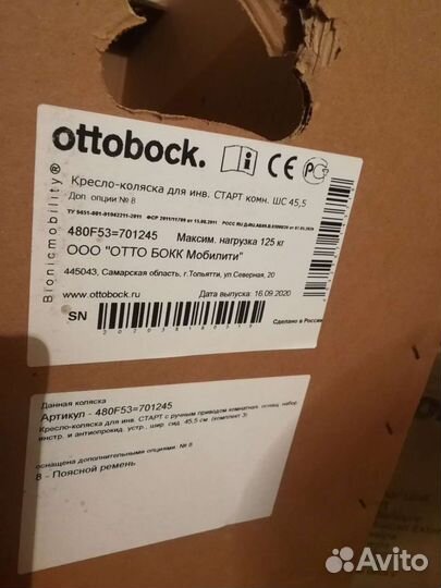 Коляска инвалидная новая шс 45,5