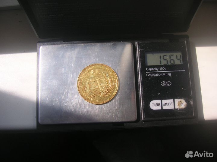 Золотая школьная медаль РСФСР обр. 1954 г
