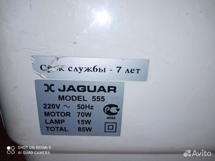 Швейная машина Jaguar