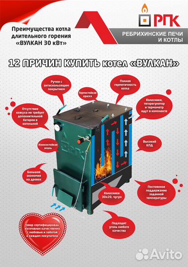 Твердотопливный котёл длительного горения «Вулкан»