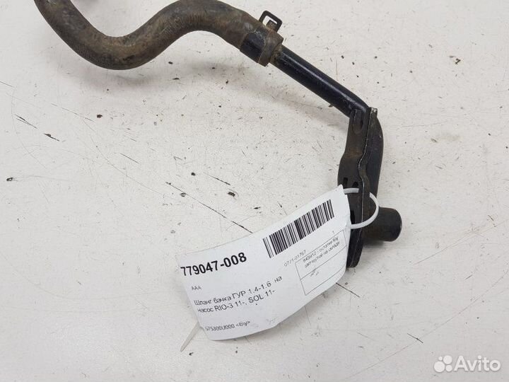 Шланг бачка гур 1.4-1.6 на насос Kia Rio