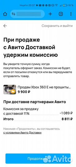 Продам Xbox 360 E не прошитый с 3 играми на выбор