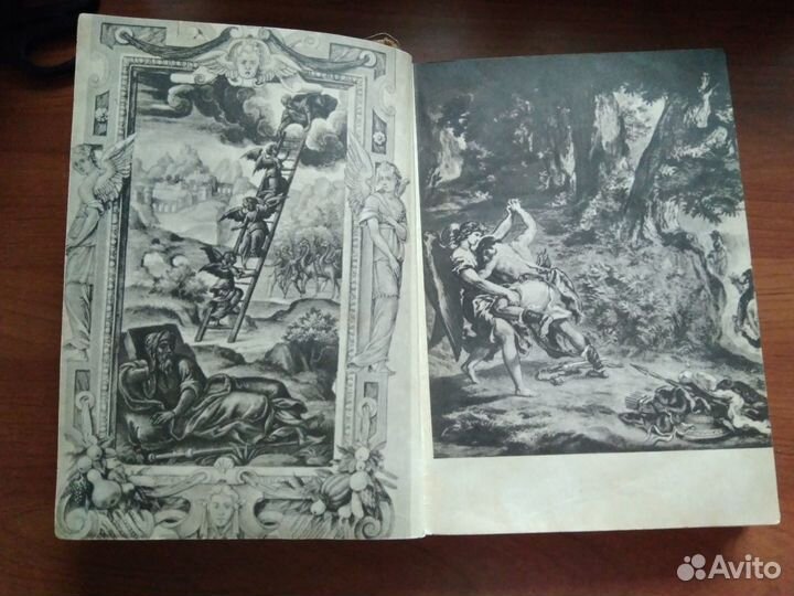 Библейские сказания Косидовский З