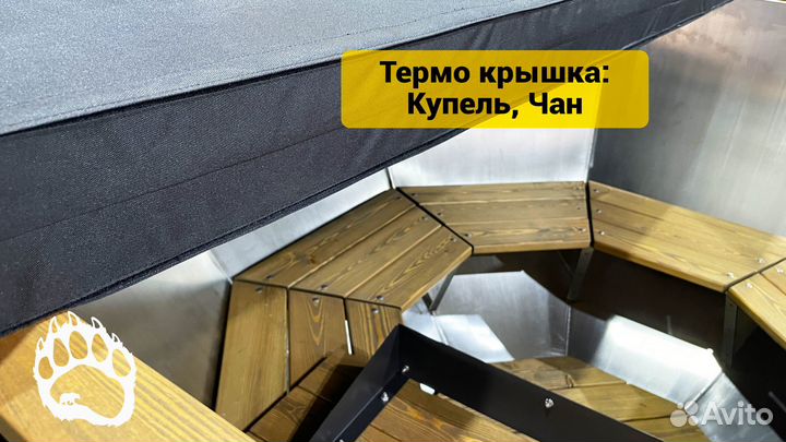 Термо крышка для чана, тепло круглый год