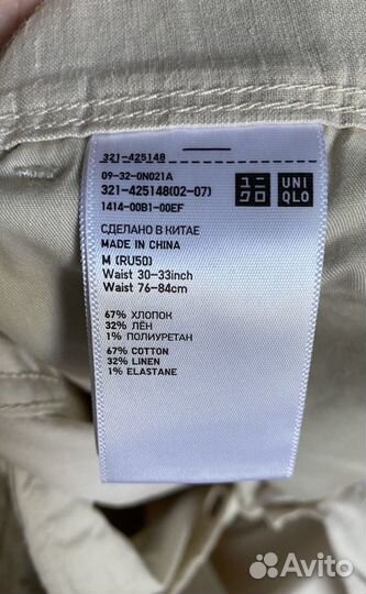 Брюки Uniqlo мужские