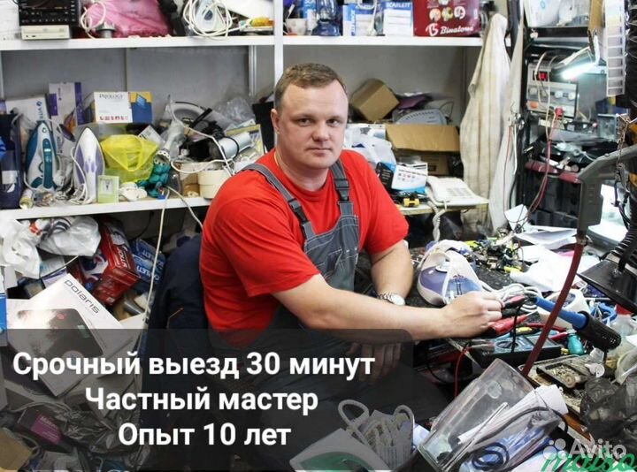 Ремонт стиральных машин