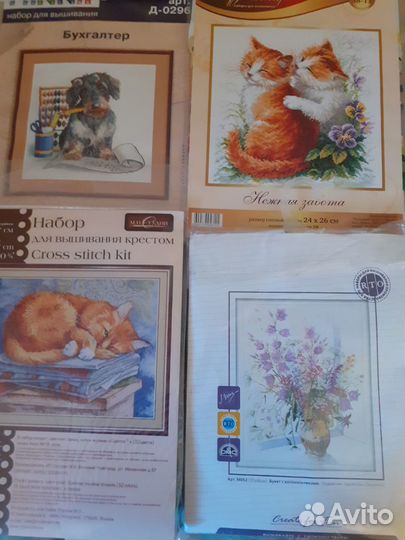 Набор для вышивания