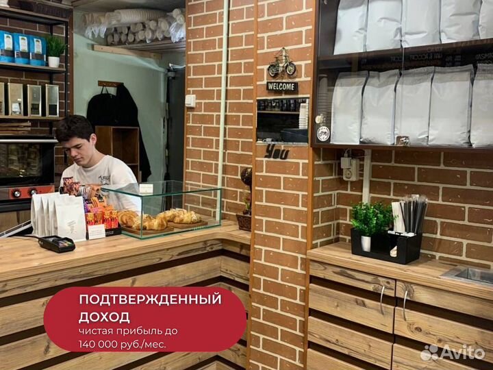 Прибыльная лофт - кофейня рядом с метро/8 лет
