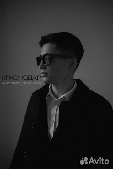 Помощь студентам / Краснодар