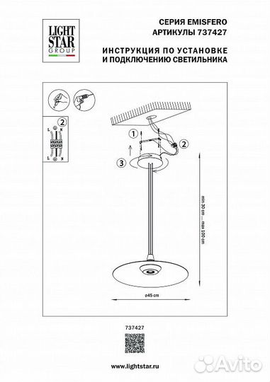 Подвесной светильник Lightstar Emisfero 737427