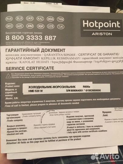 Hotpoint ariston холодильник