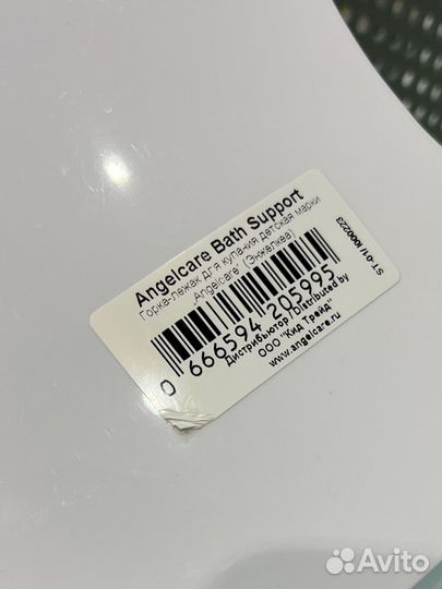 Angel care горка для купания