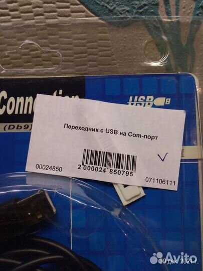 Адаптер с USB на COM -порт