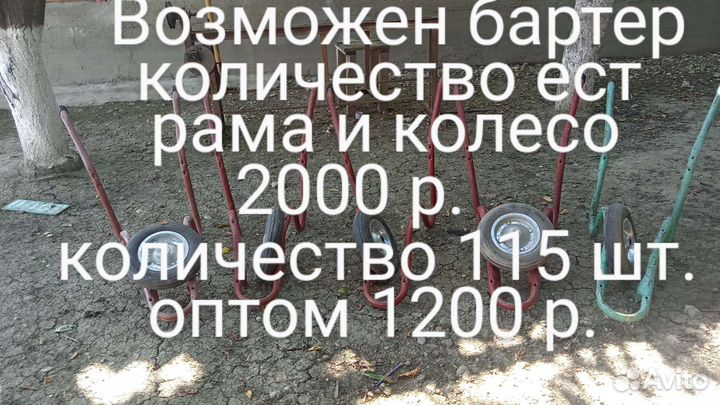 Тачка садовая
