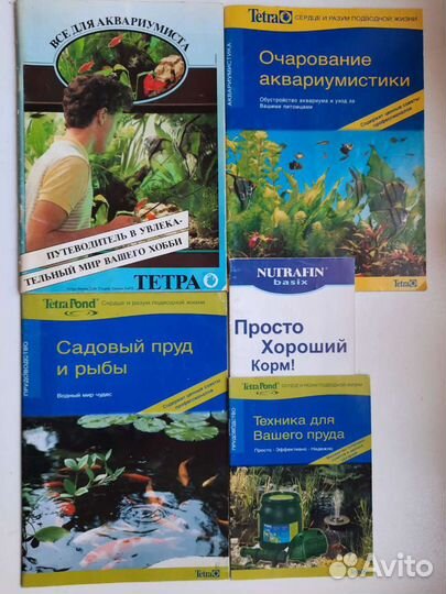 Аквариумистика 1965-2006гг