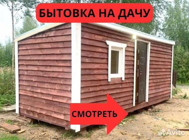 Хозблок Бытовка Блок контейнер купить в Москве | Товары для дома и дачи ...