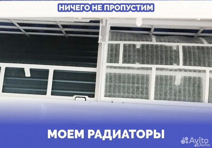 Проф Мойка, Заправка, Ремонт Кондиционеров