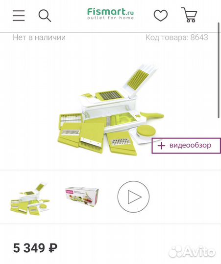 Овощерезка fissman +терка-шинковка с контейнером