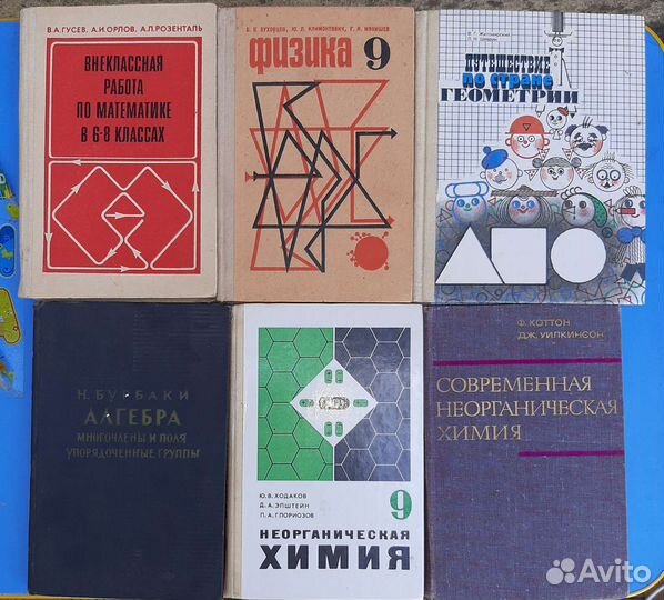 Книги, учебники СССР