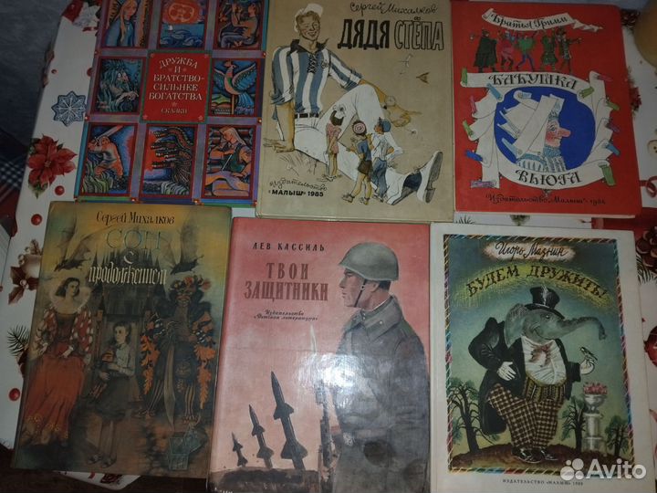 Детские книги СССР