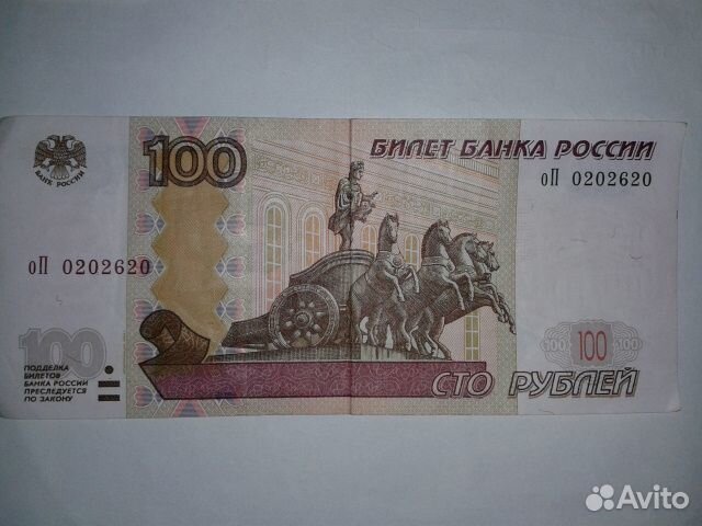 Купюра для коллекции