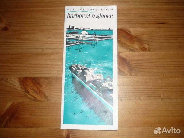 Порт Лонг-Бич брошюра