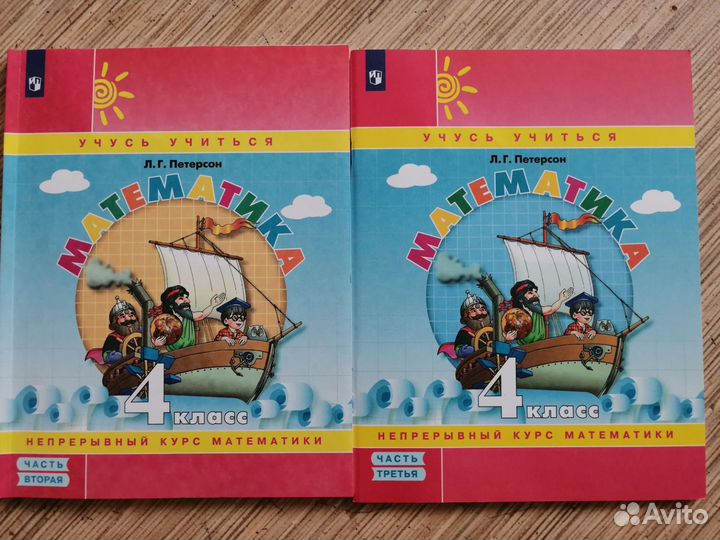 Рабочая тетрадь Петерсон 4 класс