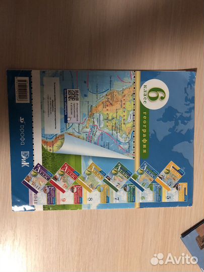 Атлас география 6 класс