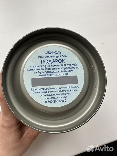 Смесь нэнни классика и бибикаша в подарок