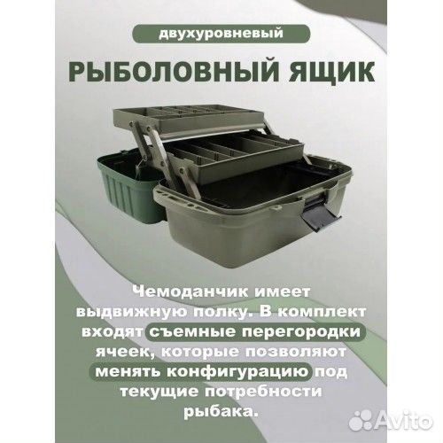 Ящик рыболовный для снастей (двухполочный)