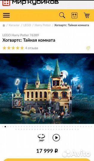 Lego Гарри поттер новый