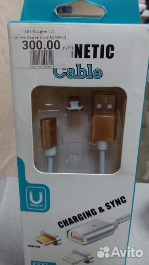 Кабель Магнитный Lightning