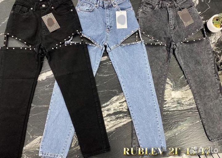 Джинсы