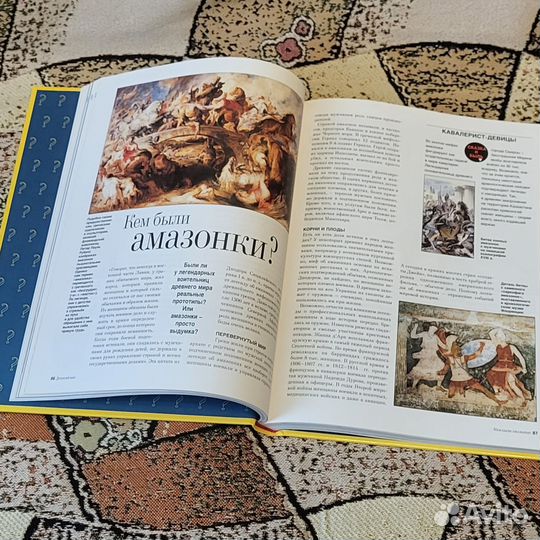 Как это было на самом деле