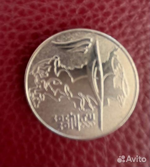 Монеты чемпионат мира по футболу