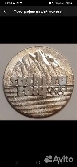 Монеты России