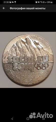 Монеты России