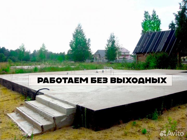 Заливка/ремонт фундамента.Бетонные работы