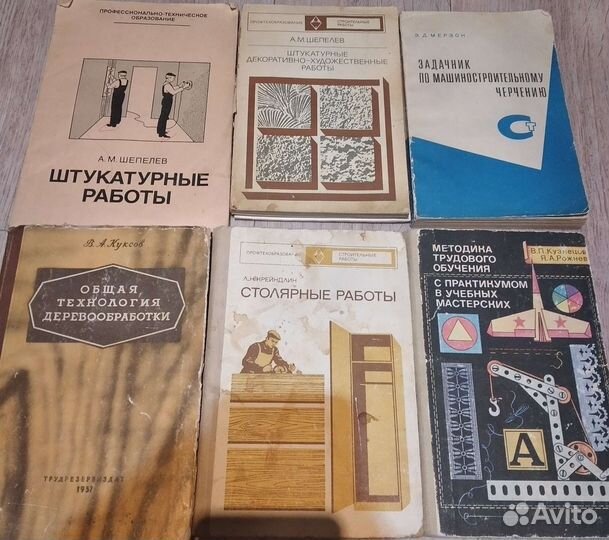 Книги Штукатурные столярные работы Черчение Мерзон